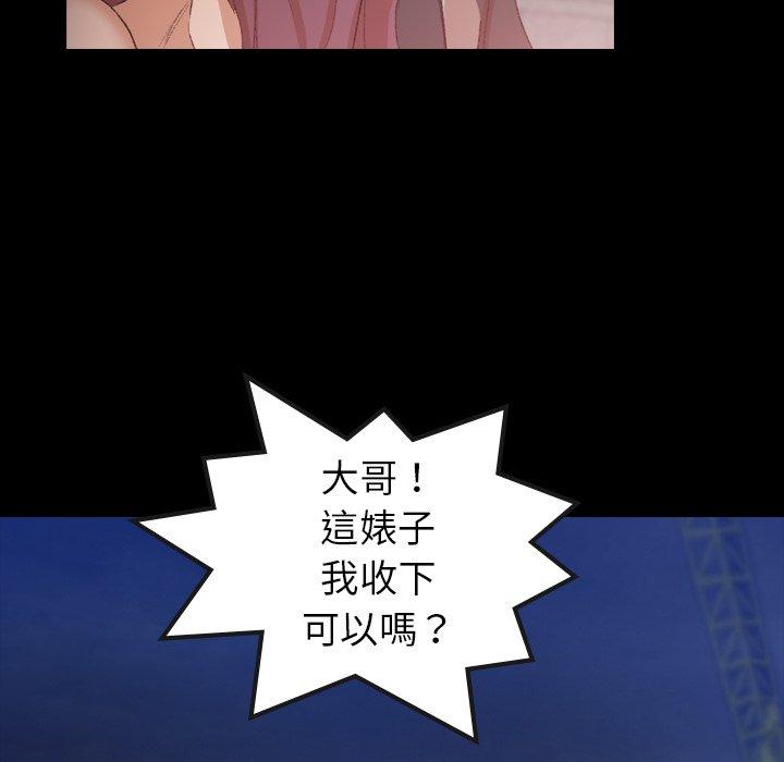 不可告人的鄰居關係 第 12 話 第73页