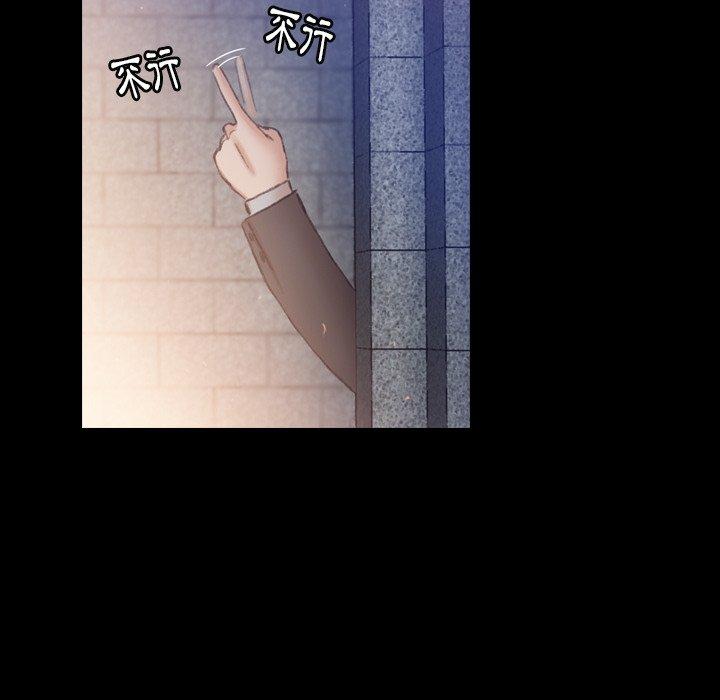 不可告人的鄰居關係 第 12 話 第89页