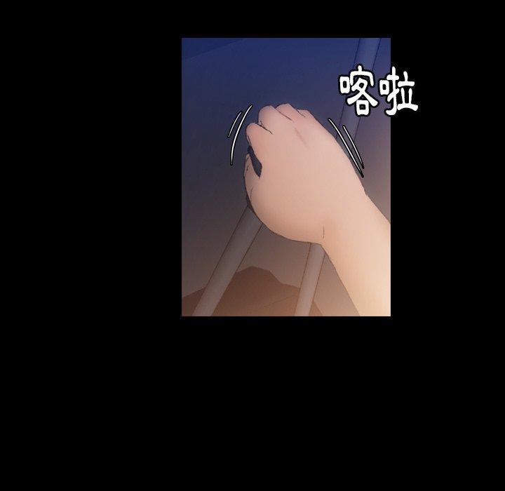 不可告人的鄰居關係 第 12 話 第94页
