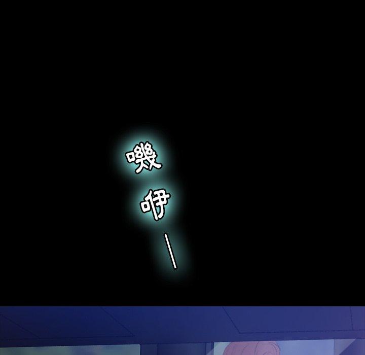 不可告人的鄰居關係 第 12 話 第95页