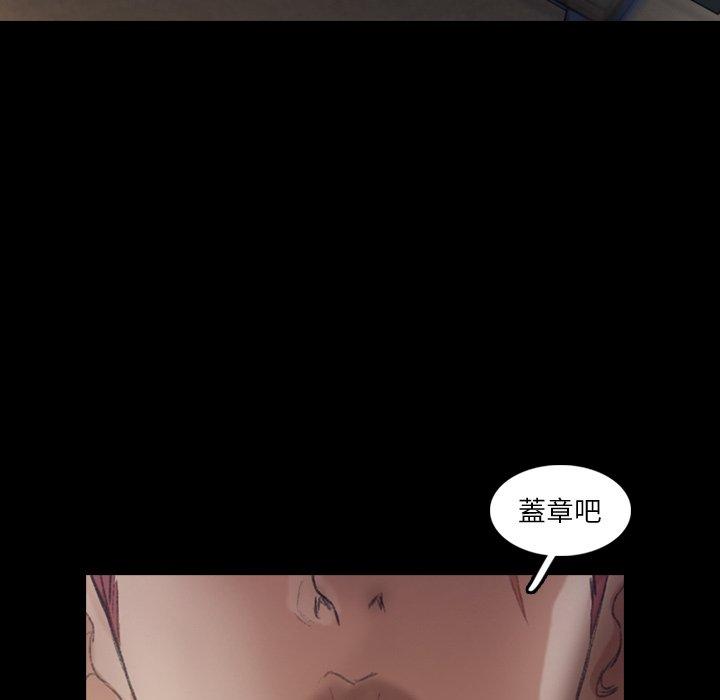不可告人的鄰居關係 第 12 話 第99页