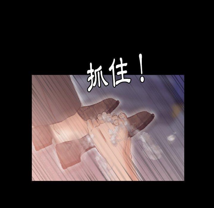 不可告人的鄰居關係 第 12 話 第102页