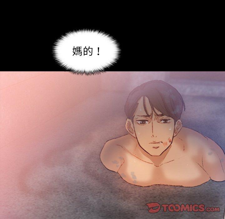 不可告人的鄰居關係 第 12 話 第110页