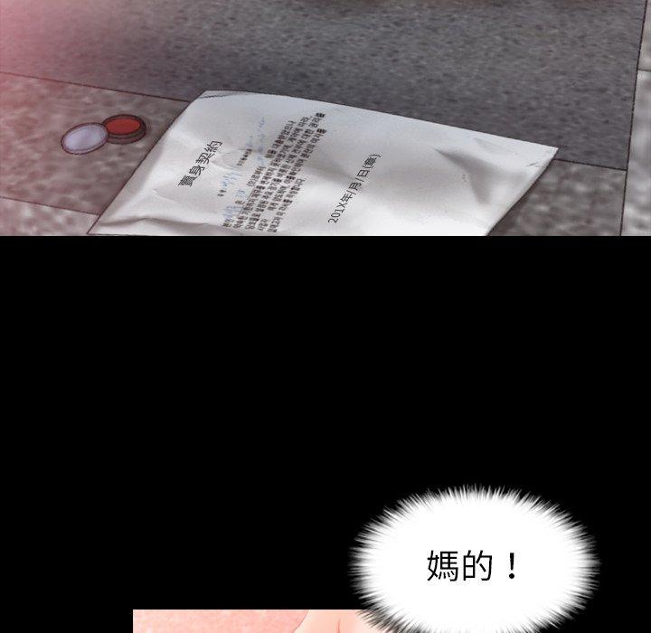 不可告人的鄰居關係 第 12 話 第111页