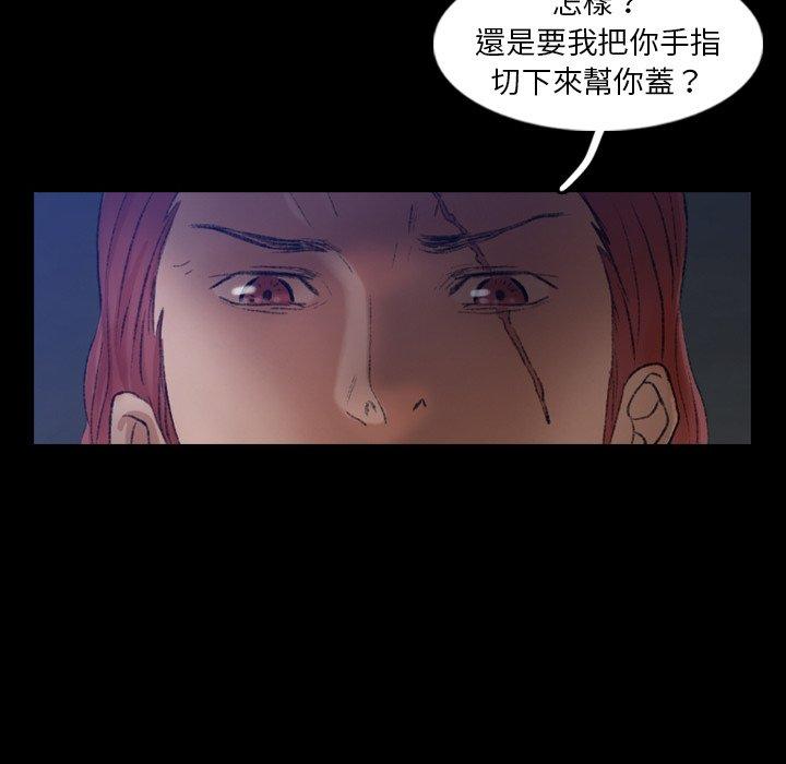不可告人的鄰居關係 第 12 話 第109页