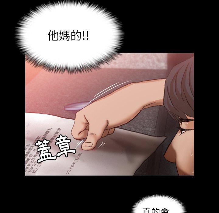 不可告人的鄰居關係 第 12 話 第113页