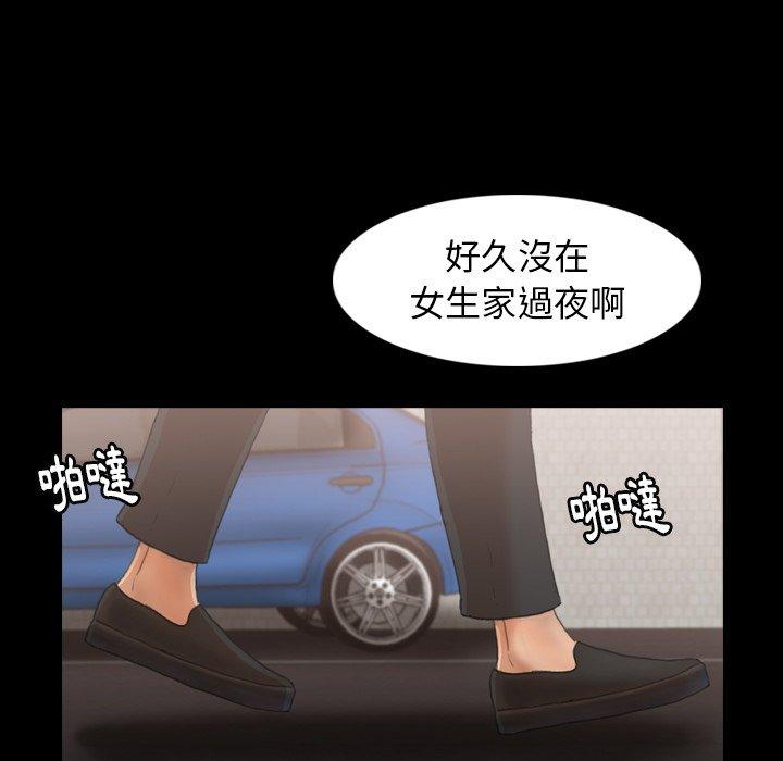 不可告人的鄰居關係 第 13 話 第6页