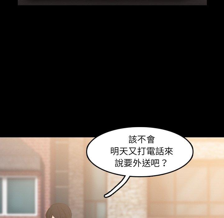 不可告人的鄰居關係 第 13 話 第7页