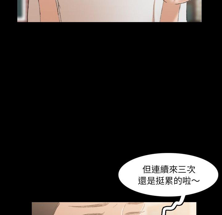 不可告人的鄰居關係 第 13 話 第10页