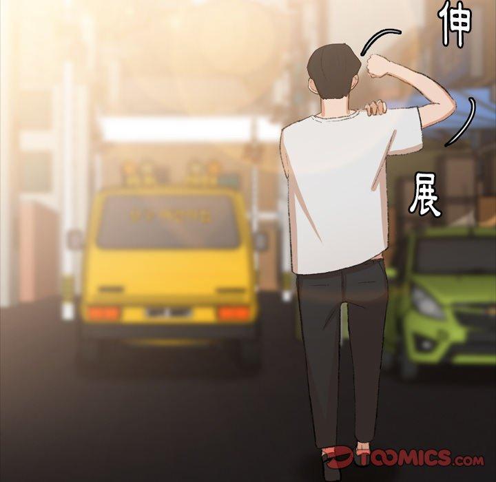 不可告人的鄰居關係 第 13 話 第15页