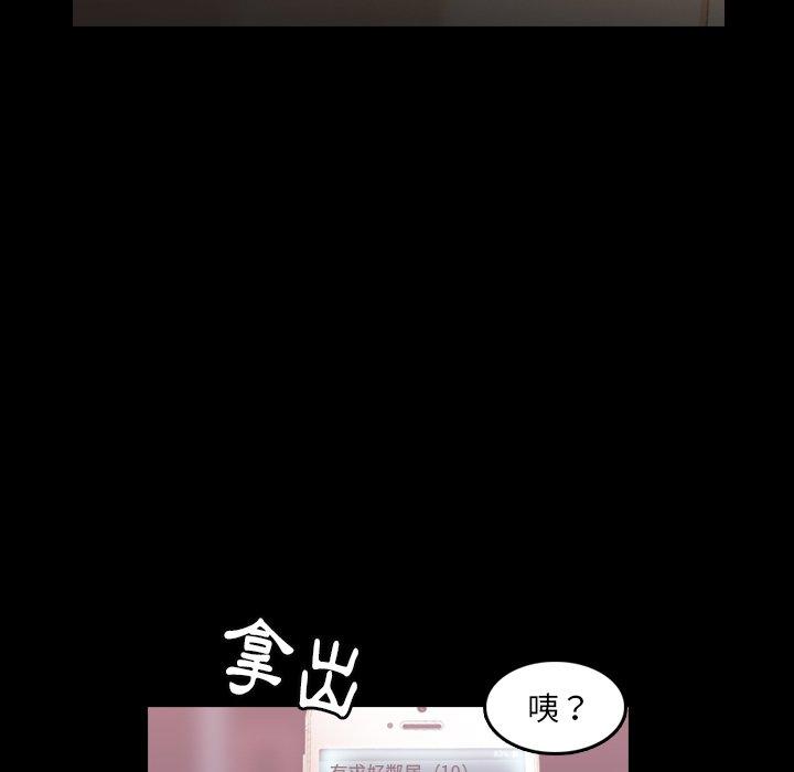 不可告人的鄰居關係 第 13 話 第19页