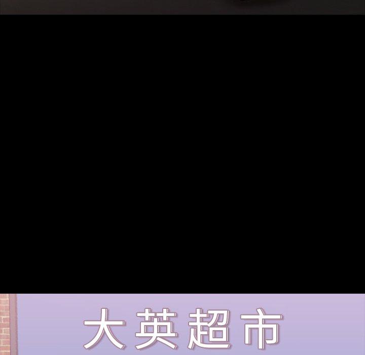 不可告人的鄰居關係 第 13 話 第16页