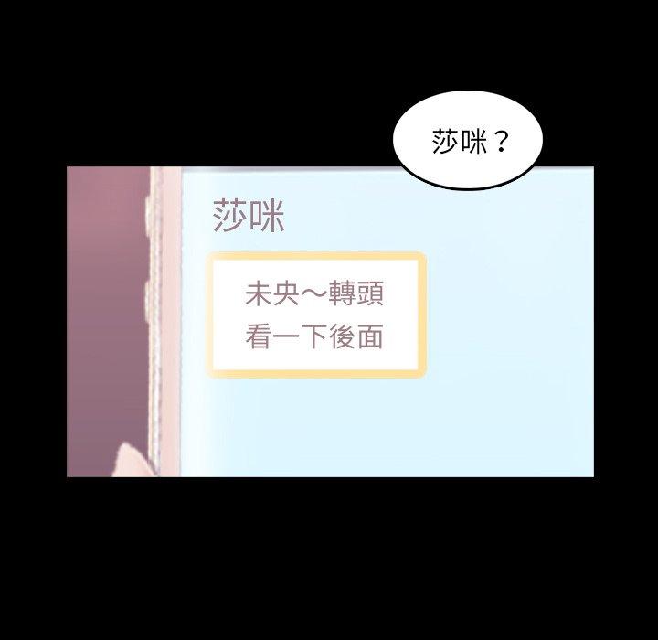 不可告人的鄰居關係 第 13 話 第21页