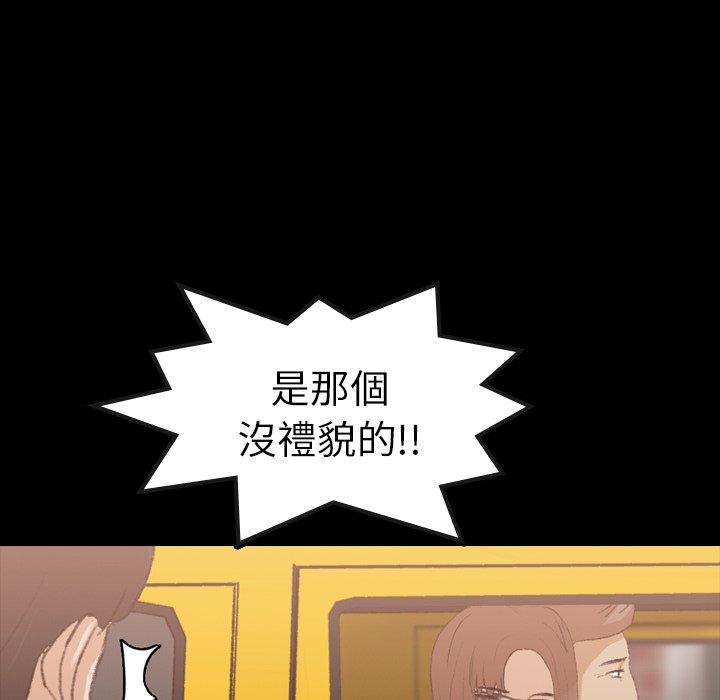 不可告人的鄰居關係 第 13 話 第23页