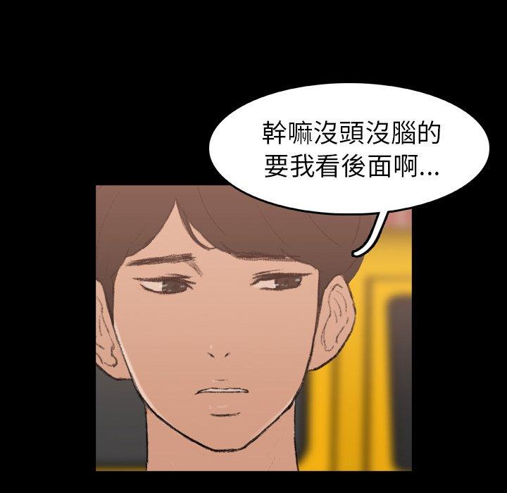 不可告人的鄰居關係 第 13 話 第22页
