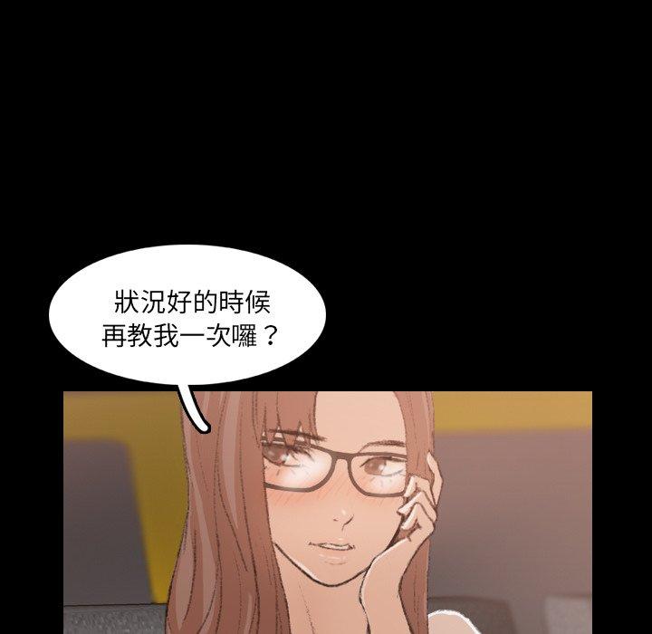 不可告人的鄰居關係 第 13 話 第34页