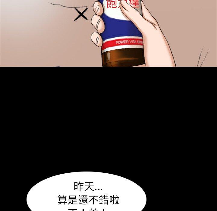 不可告人的鄰居關係 第 13 話 第26页