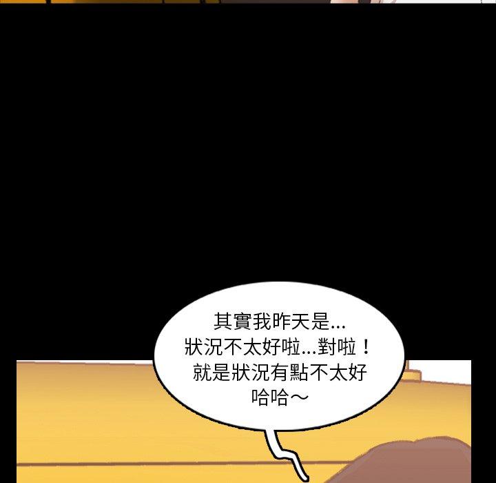 不可告人的鄰居關係 第 13 話 第30页