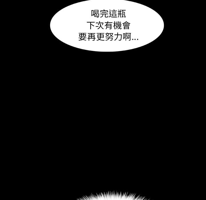 不可告人的鄰居關係 第 13 話 第28页