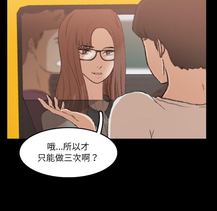 不可告人的鄰居關係 第 13 話 第31页