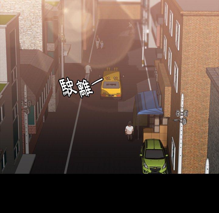 不可告人的鄰居關係 第 13 話 第41页