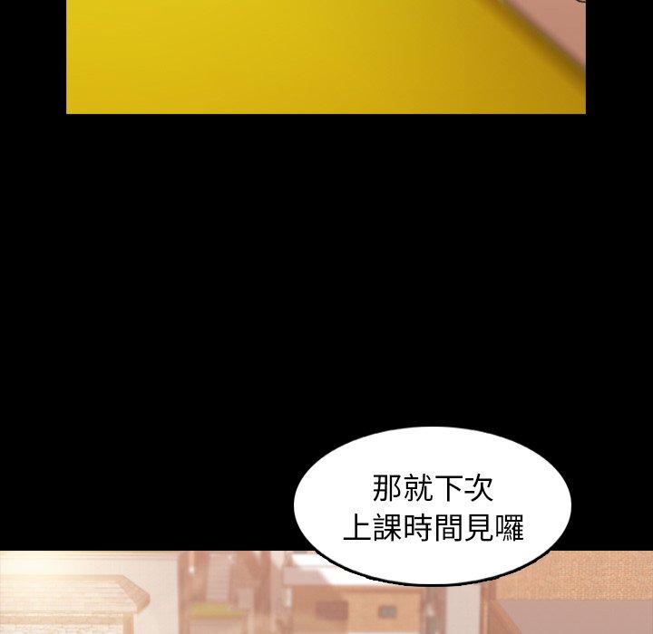 不可告人的鄰居關係 第 13 話 第40页