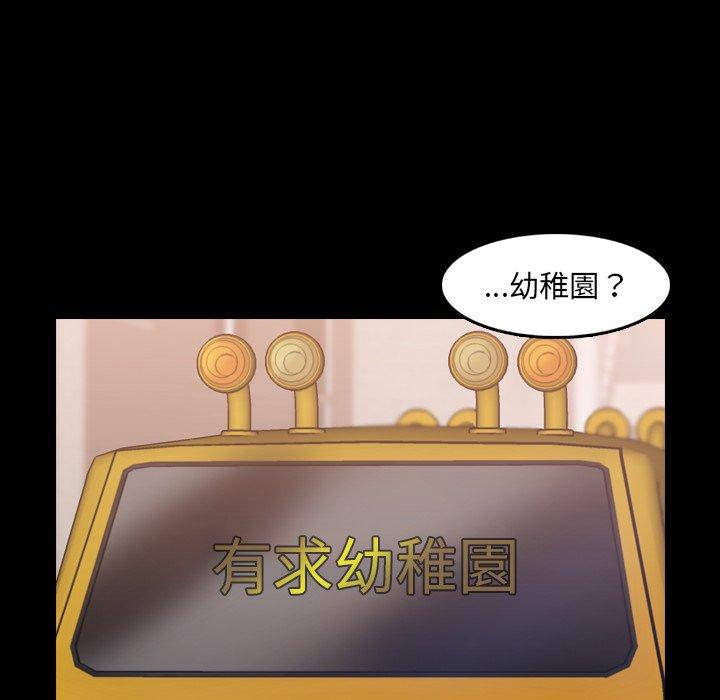 不可告人的鄰居關係 第 13 話 第43页