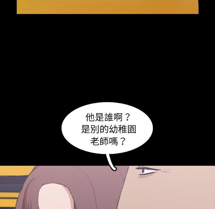 不可告人的鄰居關係 第 13 話 第44页
