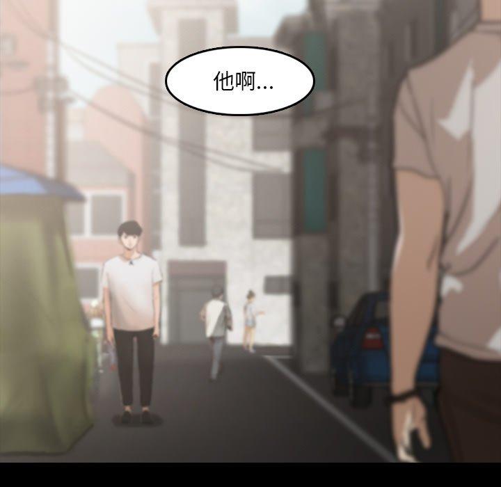 不可告人的鄰居關係 第 13 話 第48页