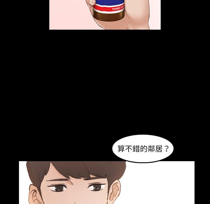 不可告人的鄰居關係 第 13 話 第50页