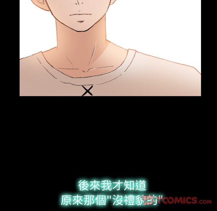 不可告人的鄰居關係 第 13 話 第51页