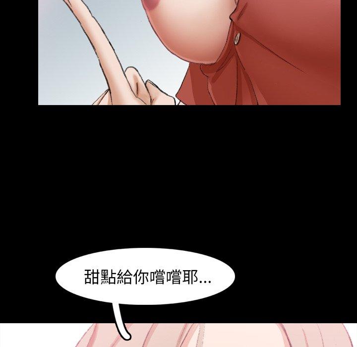 不可告人的鄰居關係 第 13 話 第79页