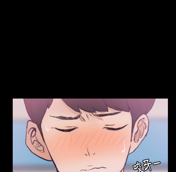不可告人的鄰居關係 第 13 話 第84页
