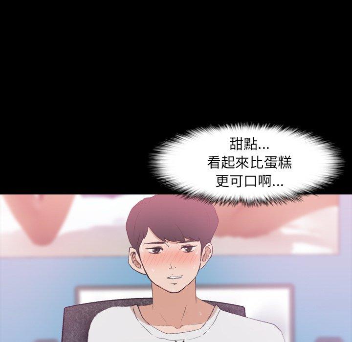不可告人的鄰居關係 第 13 話 第82页