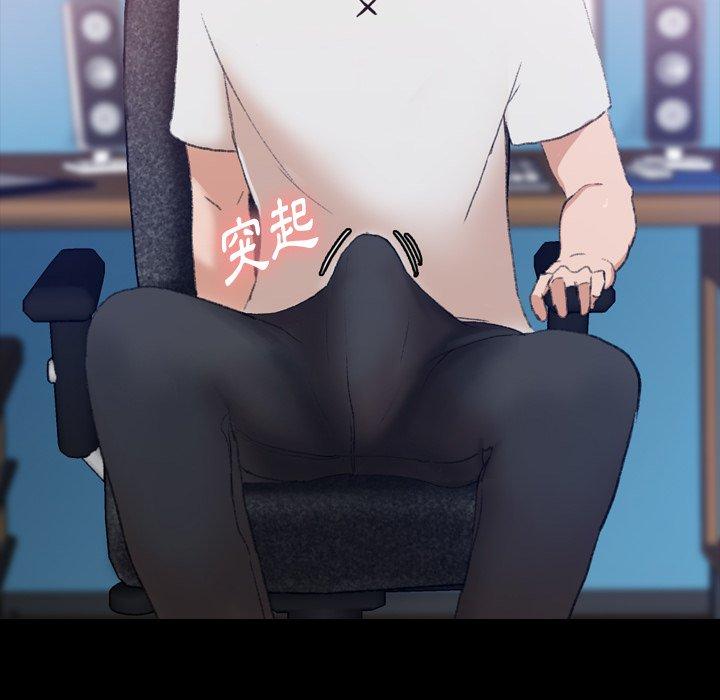 不可告人的鄰居關係 第 13 話 第83页
