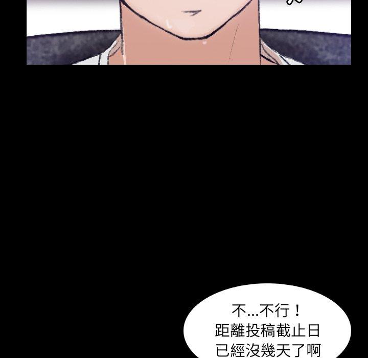 不可告人的鄰居關係 第 13 話 第85页