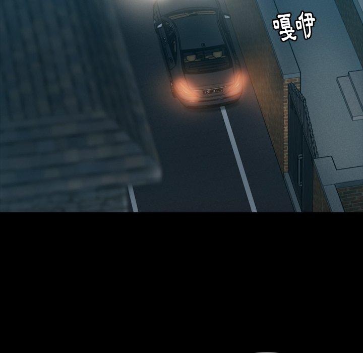 不可告人的鄰居關係 第 13 話 第95页