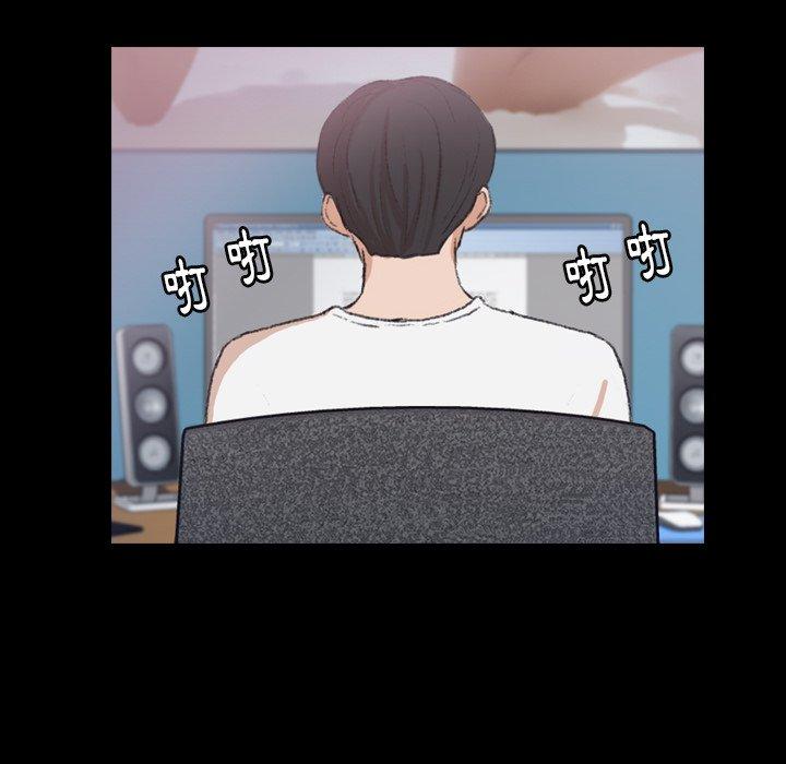 不可告人的鄰居關係 第 13 話 第66页
