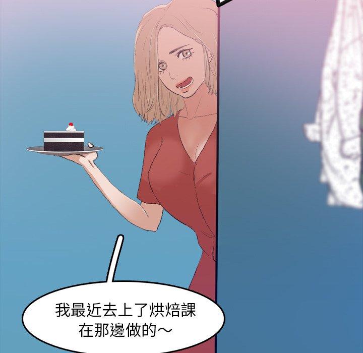 不可告人的鄰居關係 第 13 話 第70页