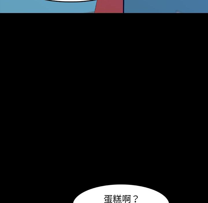 不可告人的鄰居關係 第 13 話 第71页