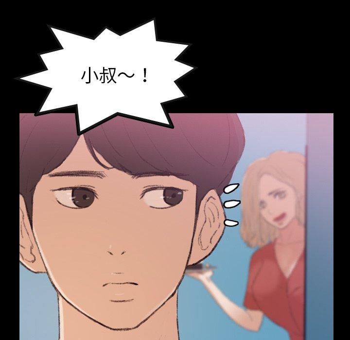 不可告人的鄰居關係 第 13 話 第68页