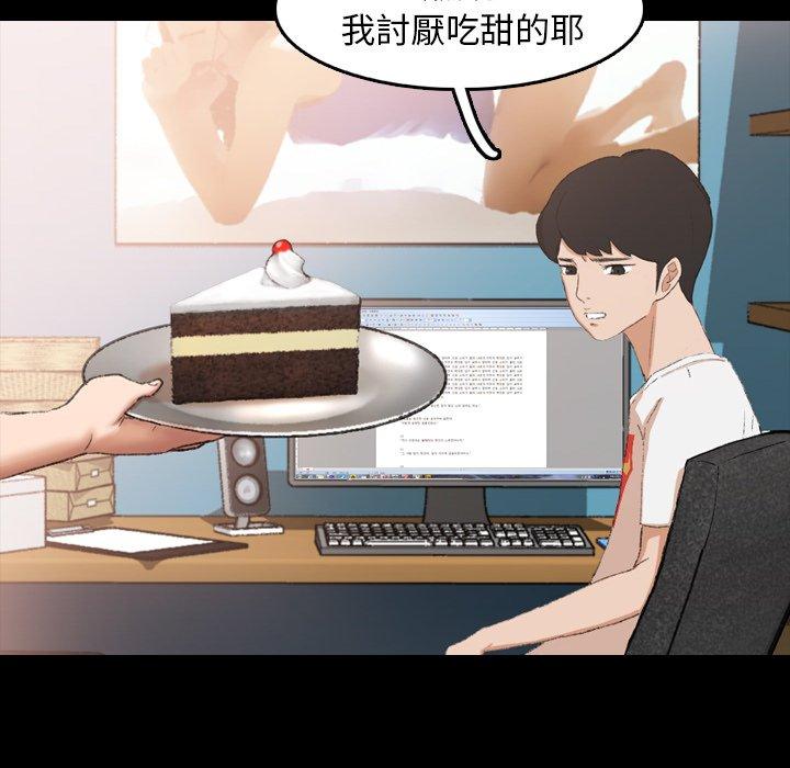 不可告人的鄰居關係 第 13 話 第72页