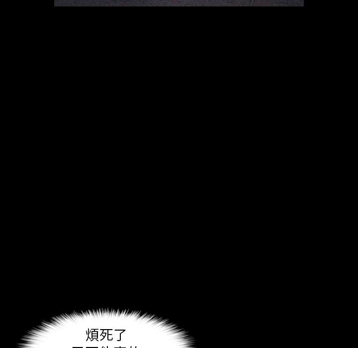 不可告人的鄰居關係 第 13 話 第98页