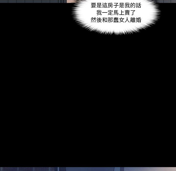不可告人的鄰居關係 第 13 話 第100页