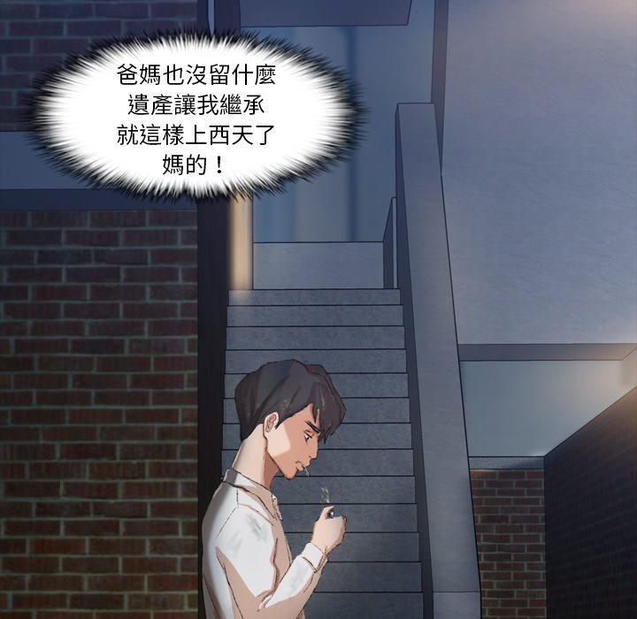 不可告人的鄰居關係 第 13 話 第101页