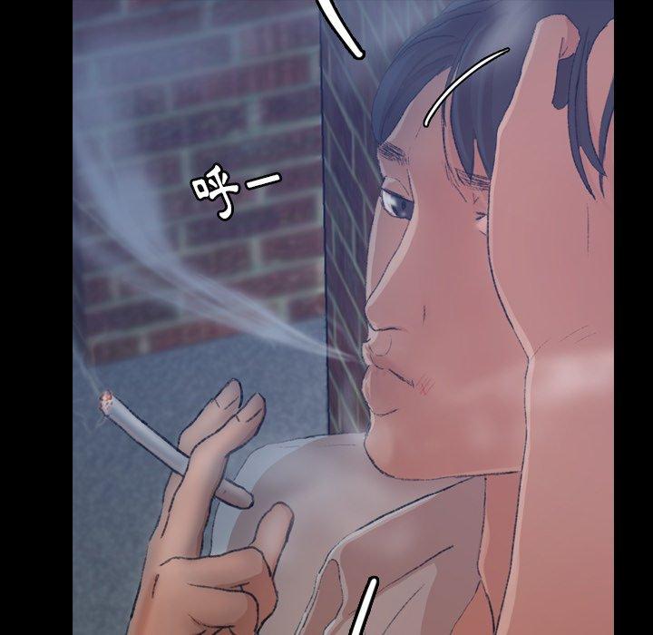 不可告人的鄰居關係 第 13 話 第104页