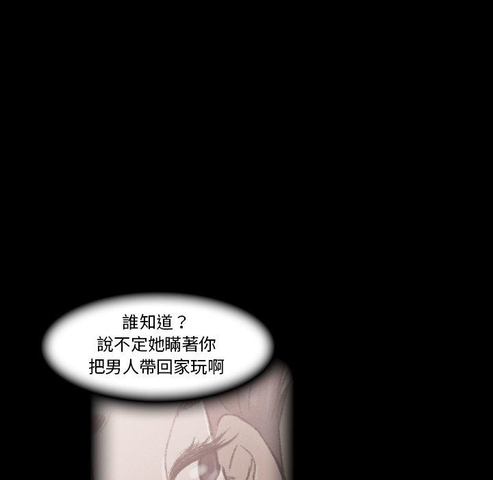 不可告人的鄰居關係 第 13 話 第107页