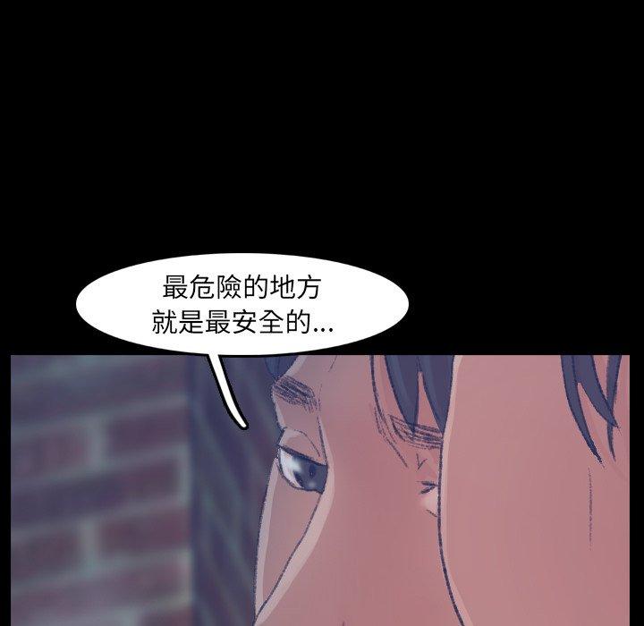 不可告人的鄰居關係 第 13 話 第109页