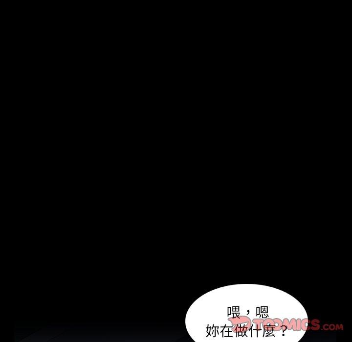 不可告人的鄰居關係 第 13 話 第111页