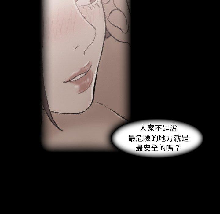 不可告人的鄰居關係 第 13 話 第108页